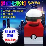 PokemonGo精灵球无线蓝牙音箱七彩灯便携式卡通可爱神奇宝贝音响