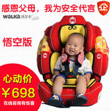 沃尔卡儿童安全座椅婴儿宝宝汽车车载坐椅9个月-12岁3C认证悟空版
