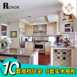 RUNOR橱柜定制实木樱桃木北京整体厨柜定做美式简约白色红橡木