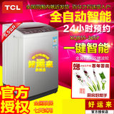 TCL XQB55-36SP 5.5公斤8档节能静音10程序洗涤波轮全自动洗衣机