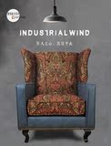 美式复古油蜡超纤皮老虎椅loft工业北欧风情雪尼尔布单人休闲沙发