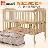 好孩子小龙哈彼婴儿床实木多功能环保无漆床欧式宝宝游戏床儿童床