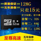 32g内存卡 64g储存卡 32g高速SD/TF卡16g手机内存卡 128g正品包邮