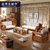 中式实木沙发椅组合 全实木三人客厅橡木转角沙发u型木质布艺坐垫