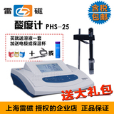 上海雷磁ph值测试仪pH计酸度计检测仪PHS-25型数字指针台式酸度计