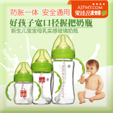 好孩子宽口径玻璃奶瓶新生儿宝宝奶瓶防胀气婴儿奶瓶防摔带手柄