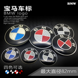 宝马汽车轮盖贴轮毂盖贴方向盘标志BMW改装贴名车车标碳纤改装标