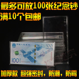 航天纪念钞 面值100元 整刀100张专用盒刀币保护盒纪念币