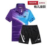 2016新款蝴蝶乒乓球服套装男女短袖运动球比赛服儿童款速干团购服
