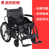 互邦电动轮椅 大轮带手推圈 坐便垫 餐盘 铝合金可折叠 互帮包邮