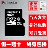 金士顿 8G 16G 32G 64GClass10 手机内存卡储存SD卡监控高速TF卡