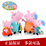 正版佩佩猪毛绒玩具PeppaPig粉红猪小妹公仔小猪佩奇儿童生日礼物
