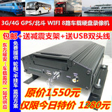 东方耀安 3G/4G GPS北斗车载录像机 8路高清HDD MDVR汽车监控主机