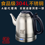 加厚304食品级不锈钢电水壶 烧水电茶壶恒温保温TA0102吉谷电器