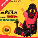 迪锐克斯DXRACER 电脑椅家用网吧游戏电竞椅竞技赛车座椅