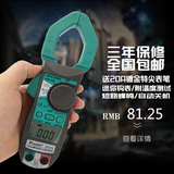 台湾宝工MT-3102钳形表数字数显钳形电流万用表附温度测量 送表笔