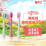 萌牙电动牙刷刷头美白软毛三种颜色可选 通用于健康净白型m-dw.1