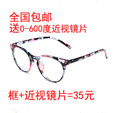 复古文艺小清新箭头米钉圆框眼镜框 男女款成品近视眼镜 配眼镜架