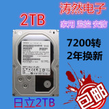 2TB 2000g硬盘台式机电脑硬盘 串口3.5寸监控录像机 日立2t硬盘