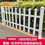 百远PVC塑钢护栏草坪花园栅栏庭院围墙围栏幼儿园护栏白色防护栏