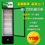 超市饮料柜单门商用保鲜柜冰箱展示柜立式玻璃门便利店冰柜冷藏柜