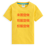 儿童短袖t恤幼儿园小学生班服校服活动服装定做T恤团体工作服定制