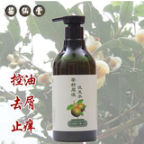 苗仙堂茶麸洗发水原液无硅油控油防脱去屑止痒天然植物纯手工自制