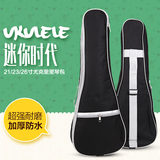 尤克里里 背包 ukulele 琴包 夏威夷小吉他包 21寸 23寸加厚 黑色