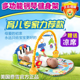费雪钢琴健身架脚踏器宝宝早教音乐游戏地毯婴儿爬行垫玩具0-1岁
