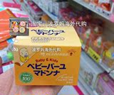 现货 日本madonna 宝宝婴儿马油面霜预防湿疹护臀膏25g 乳头霜