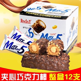 韩式锦大max5果仁夹心巧克力棒12支整盒能量棒花生糖果零代可可脂