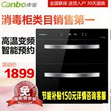 Canbo/康宝 ZTP108E-11EPro消毒柜 嵌入式 家用消毒碗柜