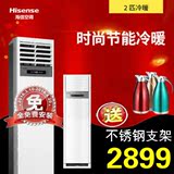 Hisense/海信 KFR-50LW/EF01N3 2匹立式柜机冷暖两用小客厅空调