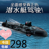兵工厂遥控船超大潜水艇玩具船6通道遥控潜艇模型无线遥控潜水艇