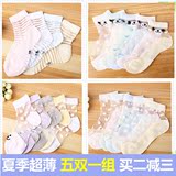 白色纯棉新生儿童短袜夏季薄款婴儿袜子0-3个月镂空透气宝宝丝袜