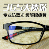 电脑防辐射眼镜 女个性简约无度数平光眼镜 男 防蓝光眼镜护目镜