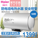 Haier/海尔 EC5002-D遥控家用即热电热水器洗澡淋浴50升60L升80升