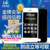 永联科技贵阳苹果5s/6s/iphone5s/6/6splus更换外屏幕玻璃钢化膜