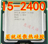 Intel/英特尔 i5-2400 CPU 1155针 散片 正式版一年包换 现货