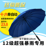 韩国超大号纯色双人男士定制黑色加固长柄伞三人创意两用晴雨伞女