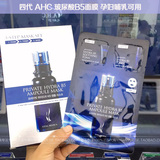 韩国代购AHC四代B5玻尿酸精华三部曲面膜补水保湿一盒五片包邮