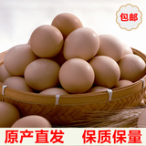 陕西 渭南合阳  新鲜散养 农家土鸡蛋笨鸡蛋月子孕妇蛋 满3件包邮