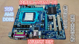 原装拆机/技嘉M68MT-S2P  AM3主板 N68 DDR3内存全固态 集成小板