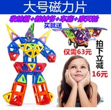 磁力片积木百变提拉哒哒磁性拼装建构片早教3岁磁铁益智儿童玩具8