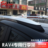 RAV4行李架丰田RAV4改装车顶架13-15款RAV4专用行李架免打孔新款