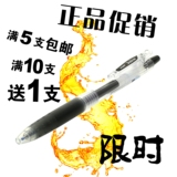 正品日本百乐Juice彩色中性笔按动果汁水笔 LJU-10EF 24色0.5mm