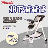 Pouch儿童餐椅宝宝座椅婴儿餐椅多功能便携可折叠餐桌椅BB椅k05