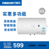 Macro/万家乐 D50-H111B 50升储水式家用电热水器40L机械洗澡淋浴