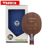 正品行货YASAKA亚萨卡乒乓球拍Rifle YRC轻碳纤维碳素乒乓球底板