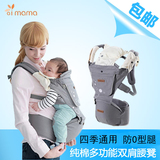 多功能前抱式婴儿背带腰凳横抱式小孩坐凳抱带宝宝背带后背初生儿